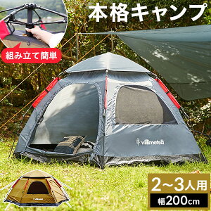 運動会 テントの人気商品 通販 価格比較 価格 Com