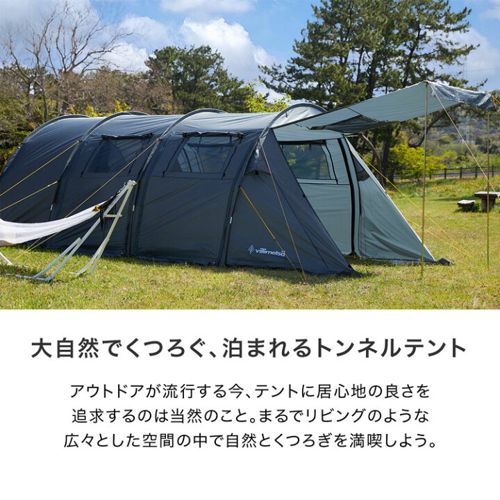 楽天市場】テント キャンプ トンネル ファミリー グランピング 大型 
