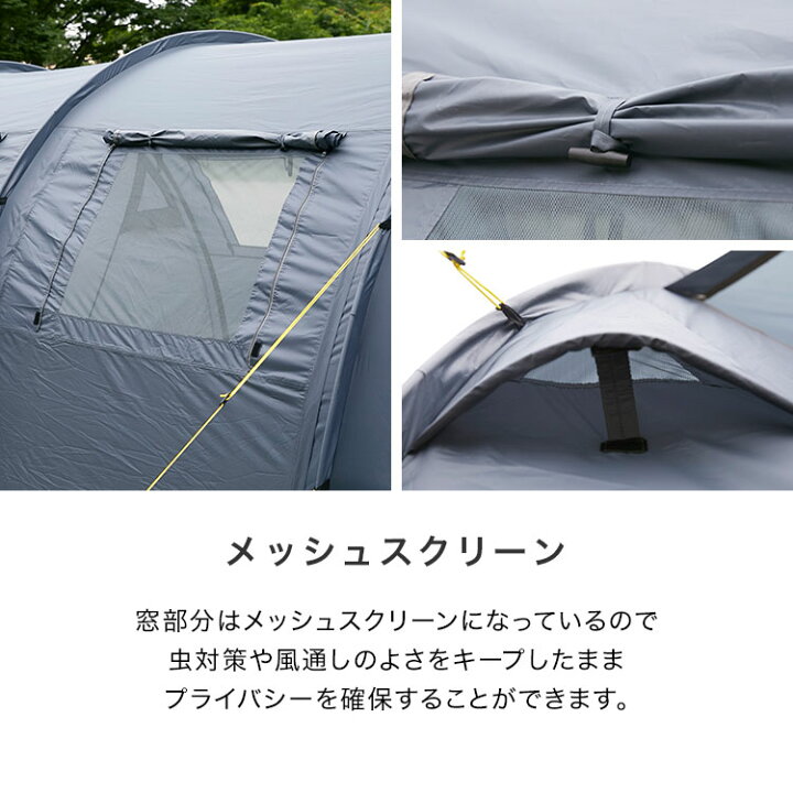 楽天市場】テント キャンプ トンネル ファミリー グランピング 大型 