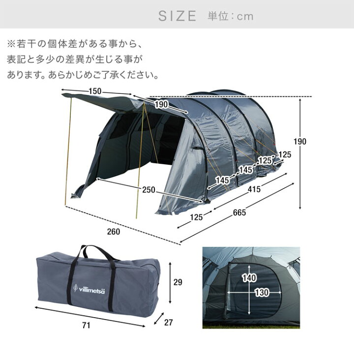 楽天市場】テント キャンプ トンネル ファミリー グランピング 大型 
