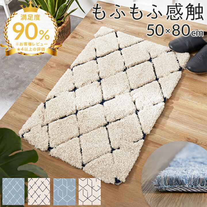楽天市場 玄関マット 室内 おしゃれ かわいい ふわふわ エントランスマット 長方形 北欧風 厚手 玄関ラグ ラグ カーペット オールシーズン 柄 マット シート トイレマット 幅80 50 毛足 長め デスク下 絨毯 新生活 Barocca バロッカ