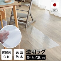 楽天市場】ダイニングマット 230×の通販