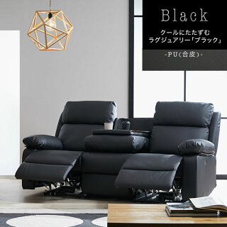電動リクライニング