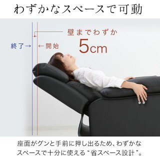 電動リクライニング