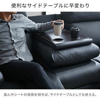 電動リクライニング
