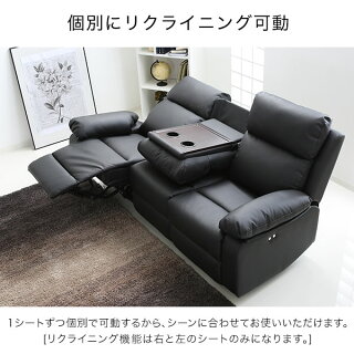 電動リクライニング