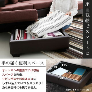 収納付きソファー