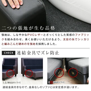 収納付きソファー