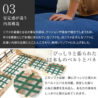 3人掛けカウチソファ
