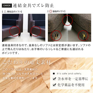 3人掛けカウチソファ