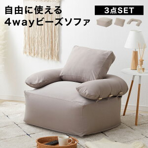 1人用 クッションソファ ソファ カウチ 通販 価格比較 価格 Com 1人用 クッションソファ ソファ カウチ 通販 価格比較 価格 Com