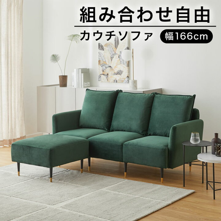 楽天市場】ソファー ソファ カウチソファー カウチソファ 3人掛け 三人 