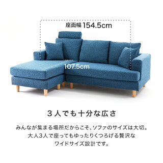 ソファー3人掛け