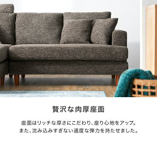 ソファー3人掛け