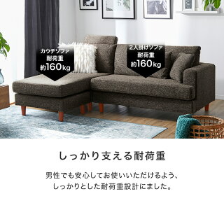 ソファー3人掛け