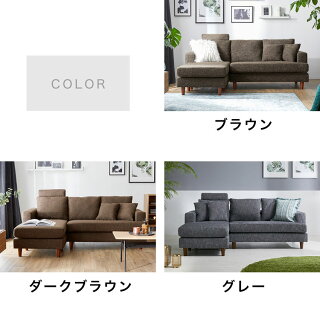 ソファー3人掛け