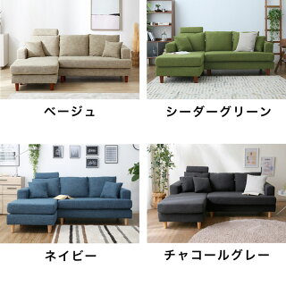 ソファー3人掛け
