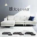 ソファ カウチソファ 4人掛け 3人掛け 5人掛け 3P おしゃれ ロータイプ ソファベッド コーナーソファ レザー シンプル ポケットコイル フロアソファ モダン PVC 高級感 ホワイト ブラック リビングソファ l字型