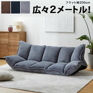 ローソファー 3人掛け 2人掛け ソファー ソファ 座椅子 ローソファーベッド ローソファーベッド3人掛け ソファーベッド ベッド おしゃれ 三人掛け 二人掛け ロータイプ ローソファ フロアソ