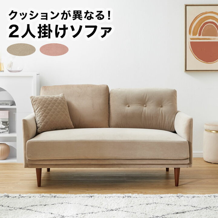 楽天市場】ソファー 2人掛け 2.5人掛け ソファ 2人掛けソファ リビング 