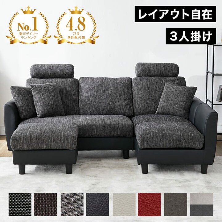 楽天市場】ソファ 3人掛けソファ カウチソファ コーナーソファ 洗える 