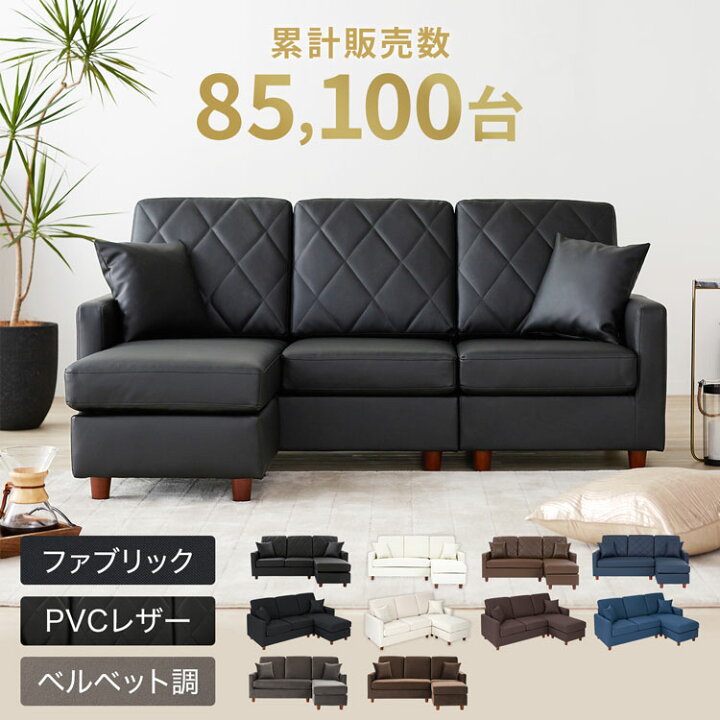 楽天市場】[枚数限定クーポン配布中! 4/1 0:00-4/7 9:59] ソファー 