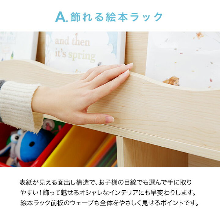 楽天市場】絵本棚 えほん棚 おもちゃ収納 おもちゃ 収納 ラック 