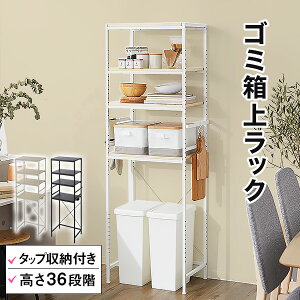 ゴミ箱 収納棚 隙間収納の人気商品 通販 価格比較 価格 Com