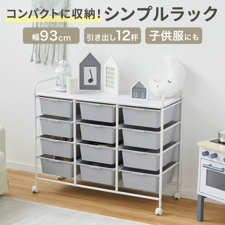 楽天市場 クーポンで5 Off 10 15 0 00 10 16 23 59 おもちゃ収納 おもちゃ 収納 おもちゃ箱 おむつ 子供服 ベビー服 ランドセルラック キッズ収納 5段 2列 玩具収納 大容量 ワードロープ ラック 引き出し キャスター ケース リビング 子供部屋 ベビー 赤ちゃん 棚 新