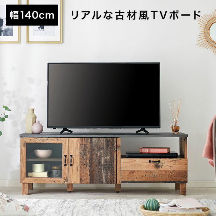 楽天市場】[枚数限定クーポン配布中! 10/1 0:00-10/7 9:59] テレビ台 