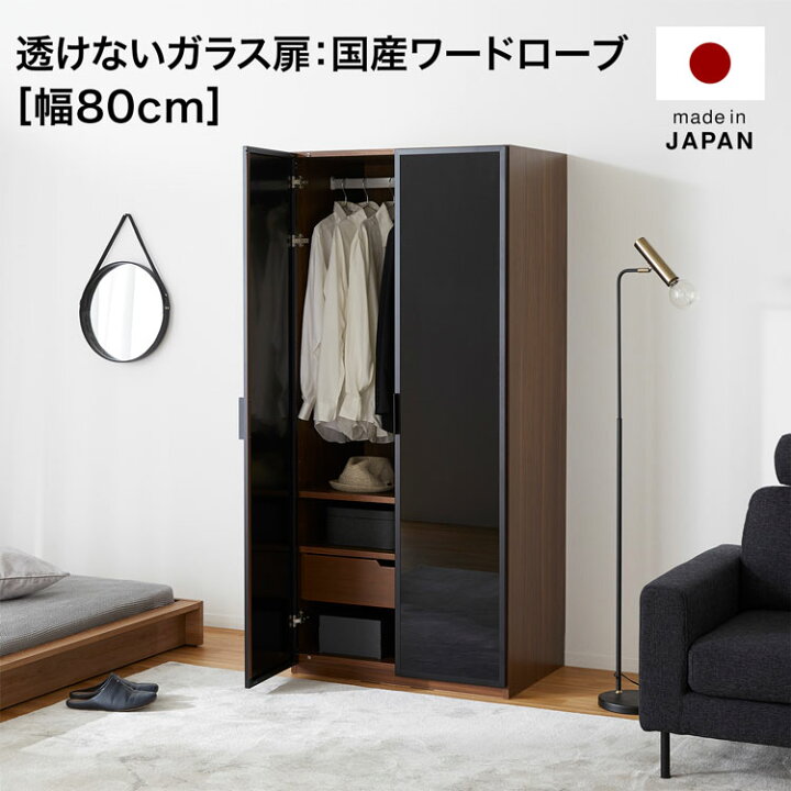 楽天市場 ポイント10倍 9 4 00 9 5 23 59 ハンガーラック クローゼット 収納 ワードローブ 幅80cm 完成品 国産 ハンガー 引き出し 洋服ラック 洋服タンス 洋服収納 衣類 衣類収納 収納ラック コンパクト モダン 開梱設置無料 おしゃれ 一人暮らし 新生活 Barocca 楽天市場 ポイント10倍 9 4 00 9 5 23 59 ハンガーラック クローゼット 収納 ワードローブ 幅80cm 完成品 国産 ハンガー 引き出し 洋服ラック 洋服タンス 洋服収納 衣類 衣類収納 収納ラック コンパクト モダン 開梱設置無料 おしゃれ 一人暮らし 新生活 Barocca