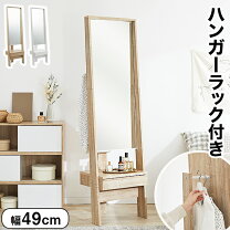 楽天市場】ハンガーラック 省スペース（ドレッサー・鏡台｜収納家具 