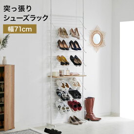 楽天市場 つっぱり シューズラックの通販