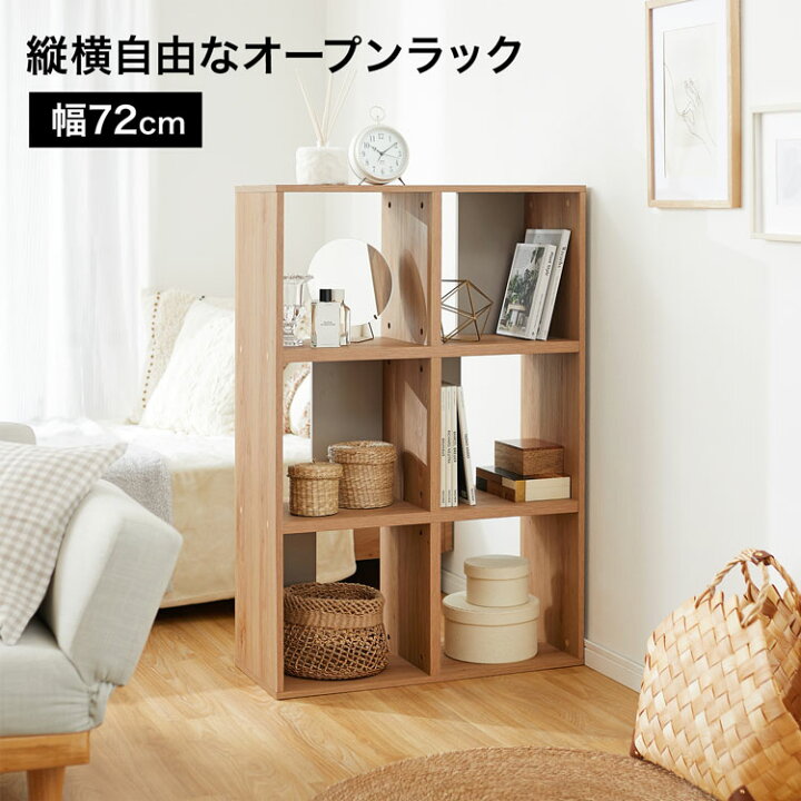楽天市場】オープンラック 収納ボックス 本棚 収納 収納棚 背板付き 