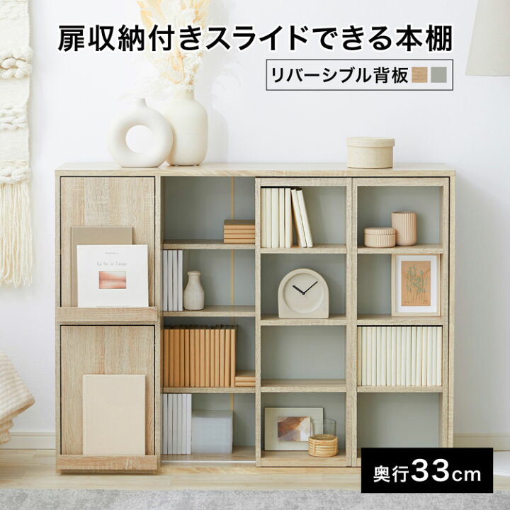 楽天市場 本棚 スリム 薄型 大容量 おしゃれ 省スペース 収納 収納棚 スライド棚 オープンラック 棚 収納ボックス マンガ 漫画 本 文庫本 雑誌 ファイル Dvd 幅1cm 可動棚 ディスプレイ シェルフ 木目調 一人暮らし 新生活 Barocca バロッカ