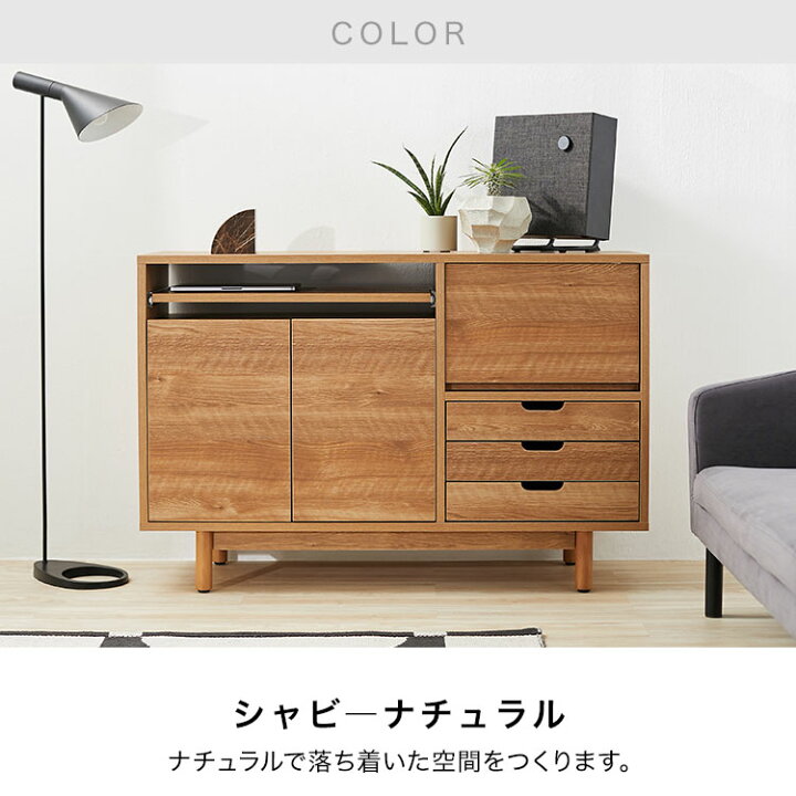 楽天市場 10 Offcp 3 4 00 3 5 23 59 サイドボード リビング デスク ファックス台 電話台 ルーター収納 キャビネット 収納 棚 収納棚 1cm チェスト ラック リビングボード おしゃれ ローボード 引き出し 国産 日本製 収納ボックス タンス 在宅 テレワーク 在宅