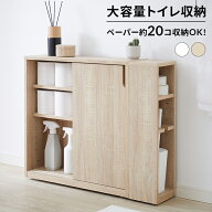 トイレ収納 スリム おしゃれ コンパクト 大容量 壁 隙間収納 省スペース ワゴン 引き戸 キャスター ラッ…