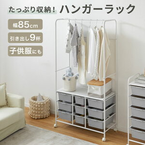 押入れ収納 子供 服の人気商品 通販 価格比較 価格 Com