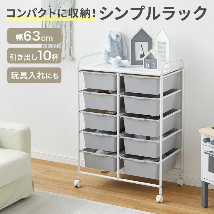 楽天市場 おもちゃ収納 おもちゃ 収納 おもちゃ箱 子供服 ベビー服 おむつ ランドセルラック キッズ収納 5段 2列 玩具収納 大容量 ワードロープ ラック 引き出し キャスター ケース リビング 子供部屋 ベビー 赤ちゃん 棚 新生活 Barocca バロッカ
