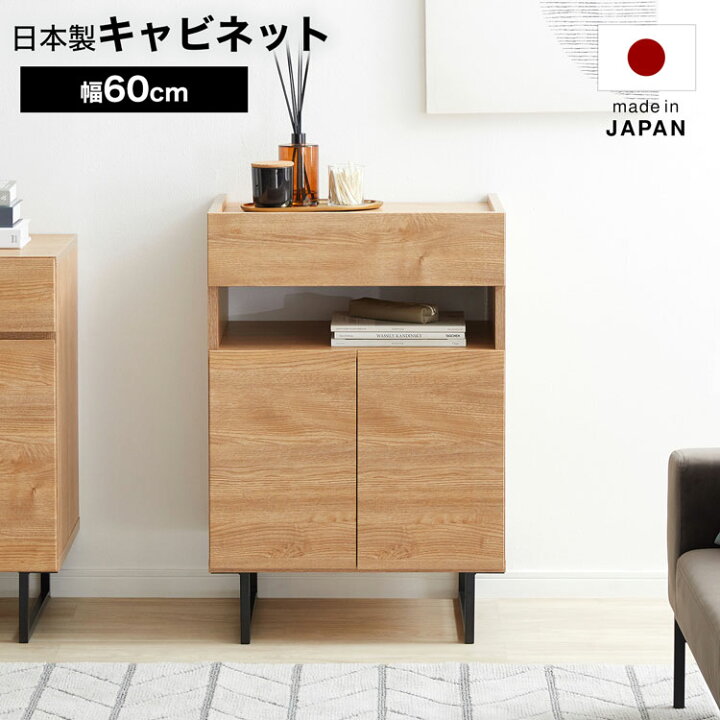 楽天市場】サイドボード キャビネット 収納棚 リビングボード リビング 