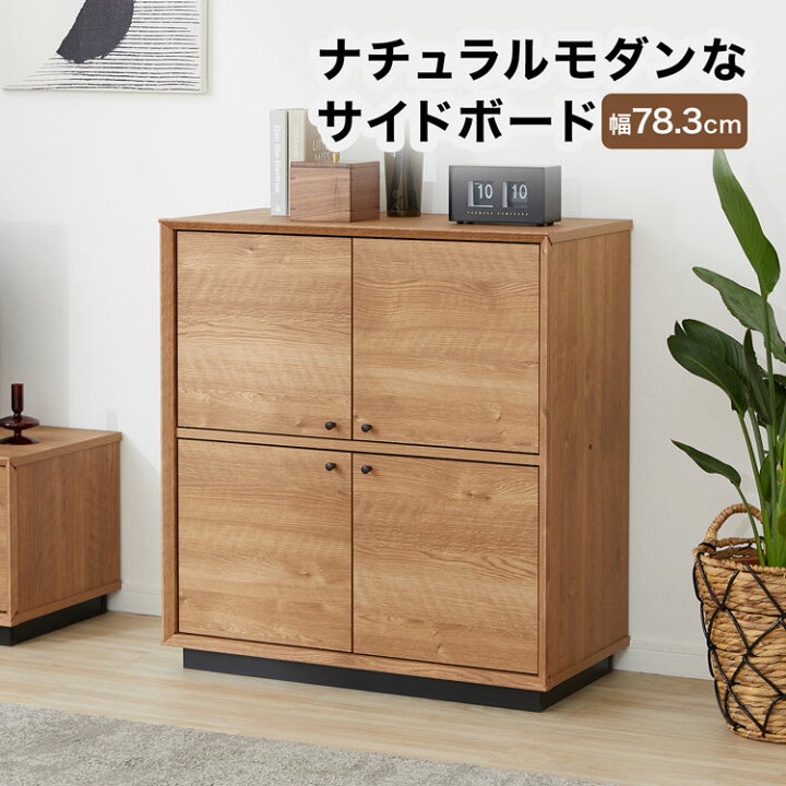 楽天市場】[枚数限定クーポン配布中! 3/1 0:00-3/7 9:59] サイドボード 