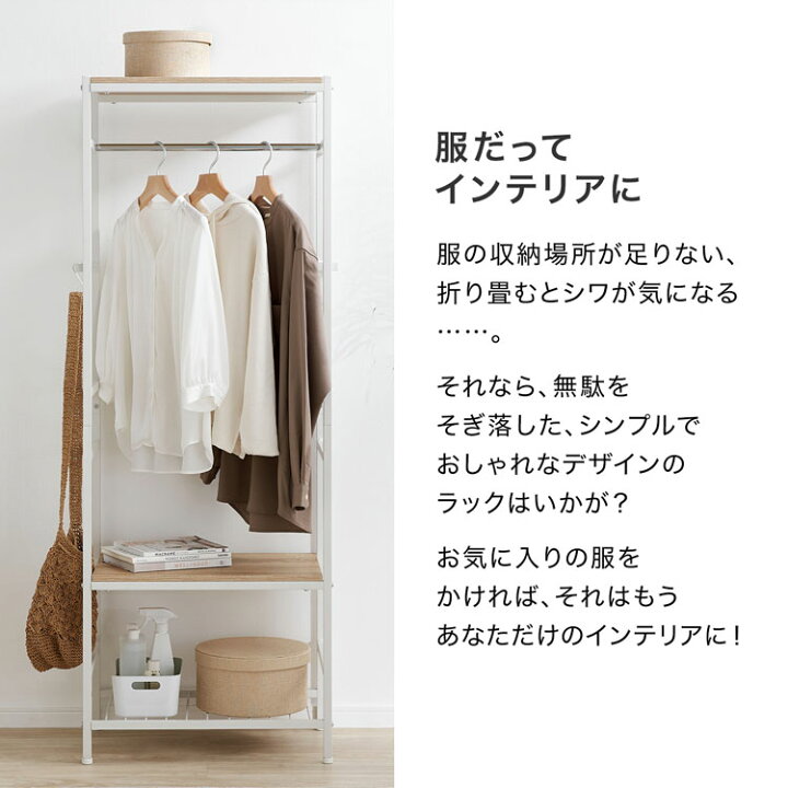 楽天市場 クーポンで5 Off 3 30 0 00 23 59 ハンガーラック クローゼット 収納 おしゃれ シンプル ハンガー 洋服ラック 洋服収納 衣類収納 洋服掛け コンパクト スタイリッシュ 一人暮らし 1人暮らし ワンルーム コンパクト勤務 ワードローブ 新生活 Barocca