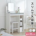 ドレッサー椅子 セット デスク コンパクト 可愛い おしゃれ 収納 化粧台 チェア 鏡台 ミラー 引き出し スリム 鏡 シンプル ガラス ガラス天板 一面ドレッサー ミラー付き コンセント 北欧風 椅子付き イス 収納付き