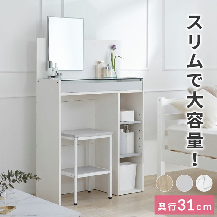 楽天市場】ドレッサー椅子 セット デスク コンパクト 可愛い おしゃれ 