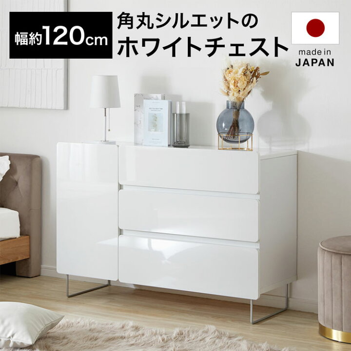 楽天市場】[枚数限定クーポン配布中! 11/1 0:00-11/7 9:59] チェスト 