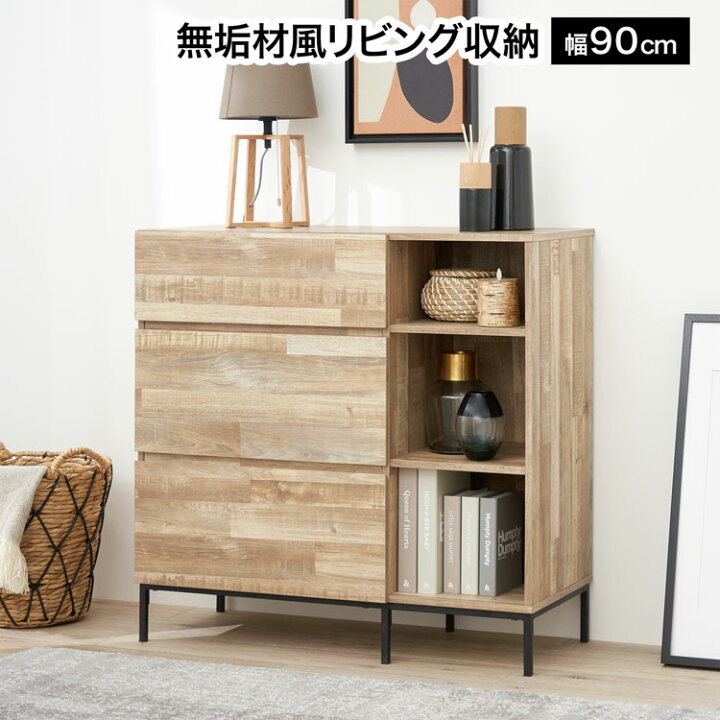 楽天市場】サイドボード キャビネット 収納棚 チェスト リビングボード  