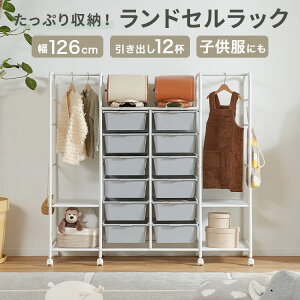 赤ちゃん 服 収納 棚 ラック シェルフの人気商品 通販 価格比較 価格 Com