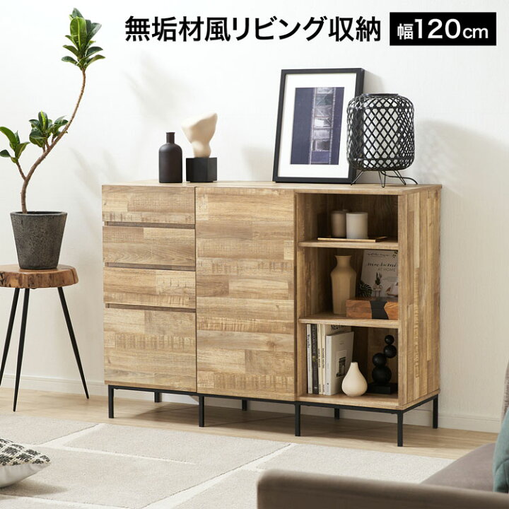 チェスト リビング 収納 棚 キャビネット おしゃれ 収納棚 サイドボード 脚付き 扉付き リビングボード レザー風 スチール脚 ローボード 収納ボックス レザー調 120cm 国産 収納ケース コードリール コード穴