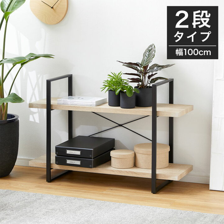楽天市場 ポイント10倍 2 4 00 2 5 23 59 オープンラック オープンシェルフ 2段 ラック 木製 ウッドラック 棚 おしゃれ 収納 シェルフラック 木製ラック ウッド スチール 幅100cm 奥行33 5 二段 サイドボード リビングラック 1人暮らし 新生活 Barocca バロッカ