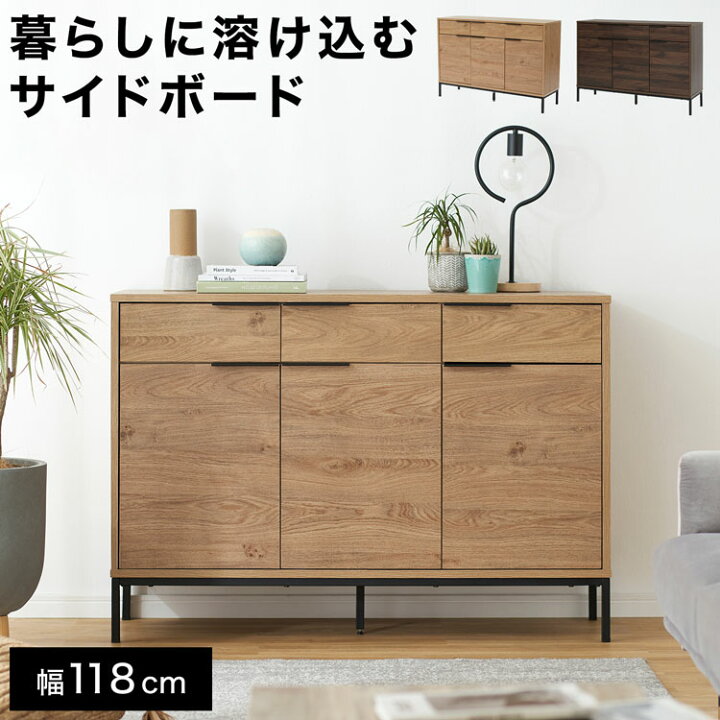 楽天市場】キャビネット サイドボード チェスト 収納棚 リビング 収納 